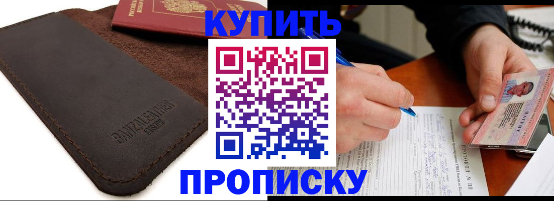 временная регистрация в Рузаевке