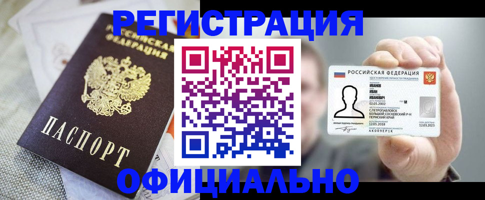 регистрация в Рузаевке