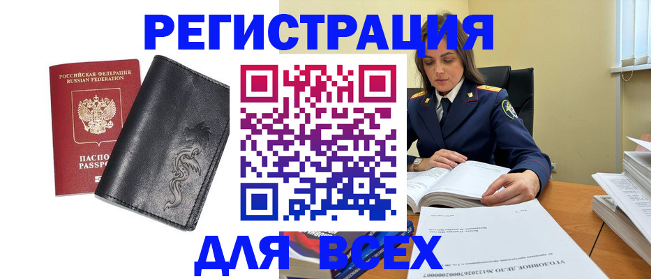 прописка в Рузаевке