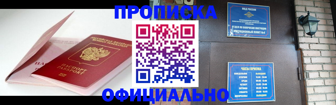 временная регистрация адрес в Рузаевке
