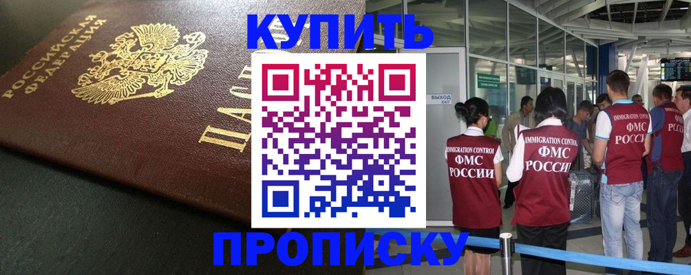 временная регистрация в Рузаевке